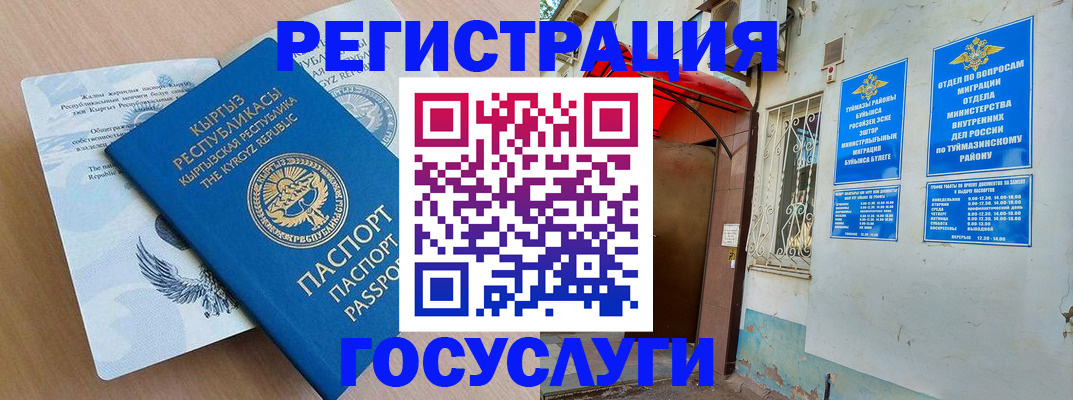 временная регистрация поиск в Каменск-Уральске