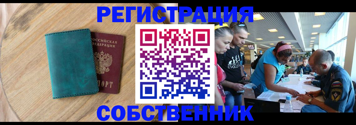 миграционный учет в Каменск-Уральске