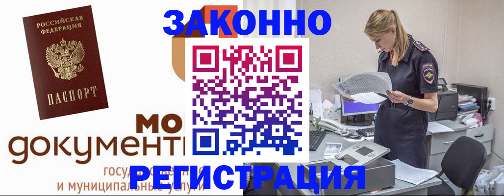 прописка иностранных граждан в Каменск-Уральске