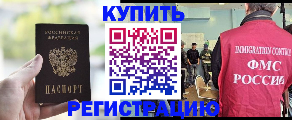 временная регистрация недорого в Каменск-Уральске