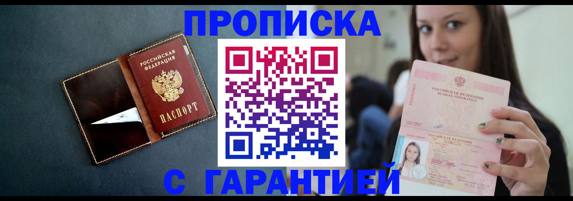 прописка в квартире в Каменск-Уральске