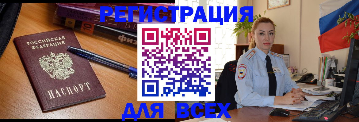 регистрация в Каменск-Уральске