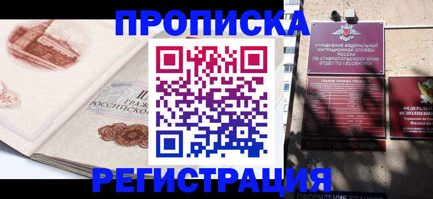 прописка в квартире в Каменск-Уральске