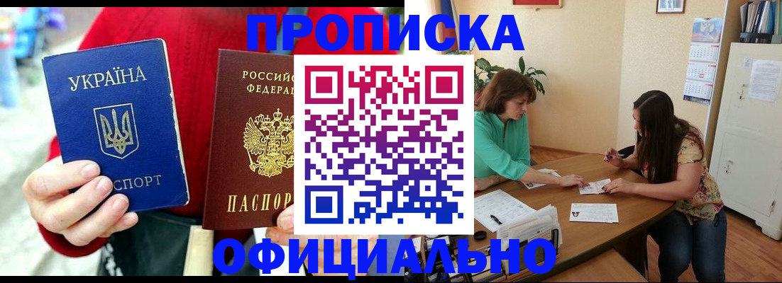 временная прописка в Каменск-Уральске