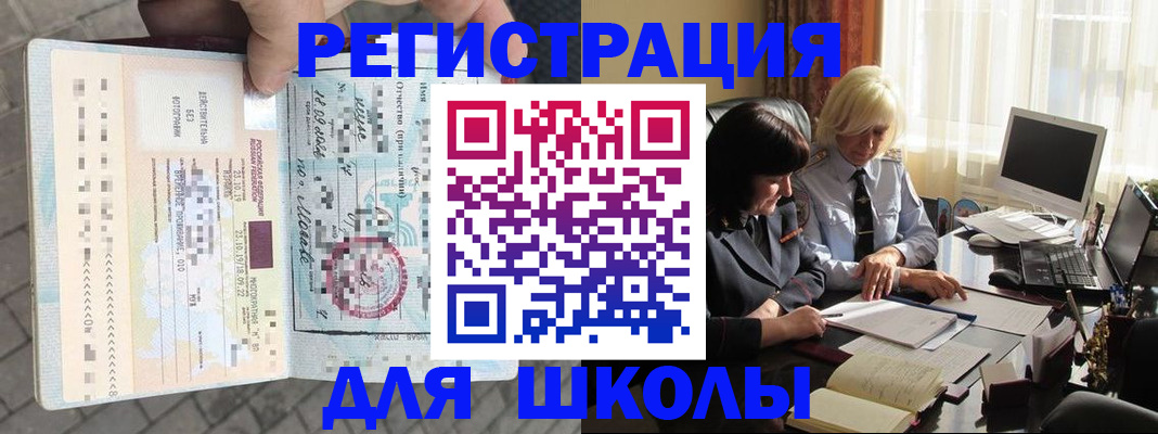 прописка для военкомата в Каменск-Уральске