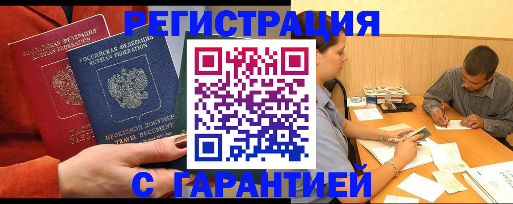 прописка паспорт в Каменск-Уральске